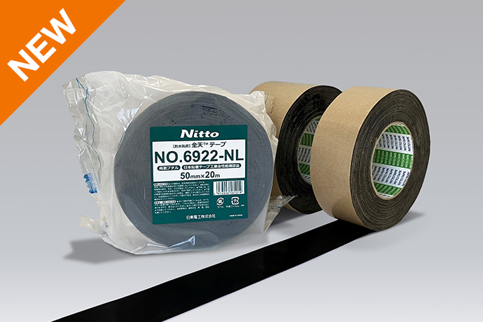 ブチル系住宅用気密粘着テープ 全天テープNo.6922-NL（両面・厚手）