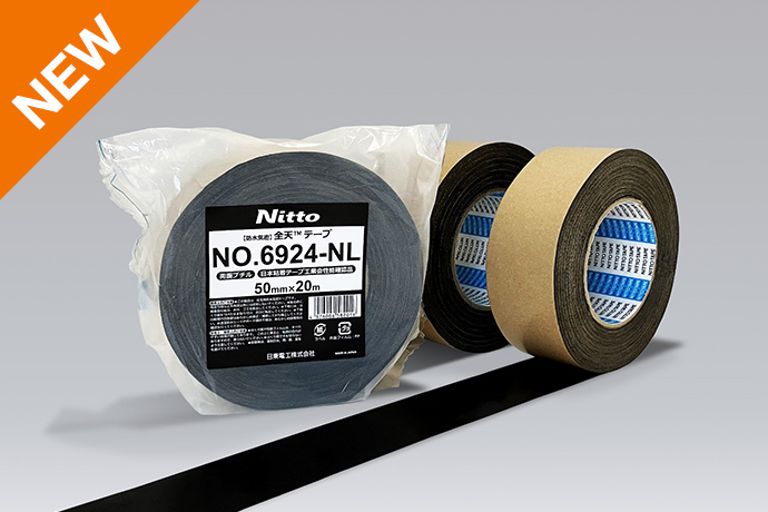 ブチル系住宅用気密粘着テープ 全天テープ No.6924-NL（両面）